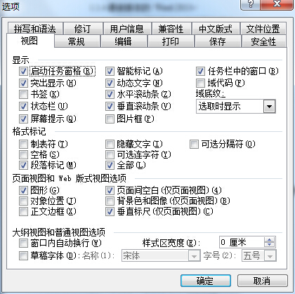 xp系统下如何清除Word文档中顽固工具栏