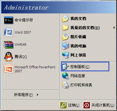 XP系统如何删除用户账户?