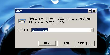 XP系统如何删除用户账户?