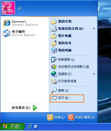 XP系统如何查看各项硬件配置？