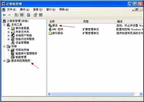 XP系统无法启动“帮助和支持”怎么办?