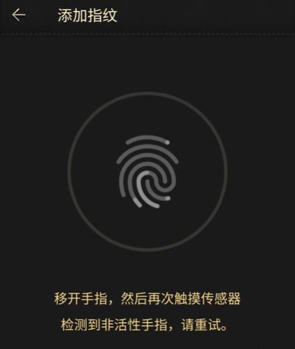 防不胜防 揭秘指纹识别中的“假技术”