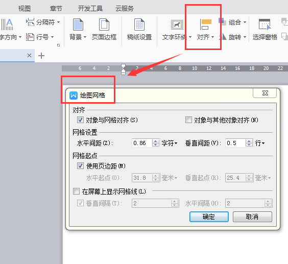 word网格线怎么画图形