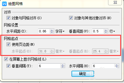 word网格线怎么画图形