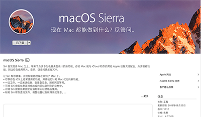 macOS Sierra系统U盘启动盘怎么制作?