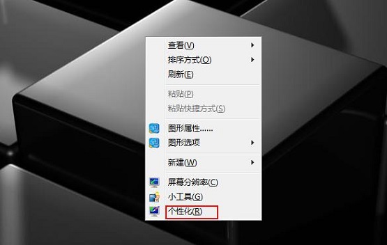 Win8系统的常用快捷键大全