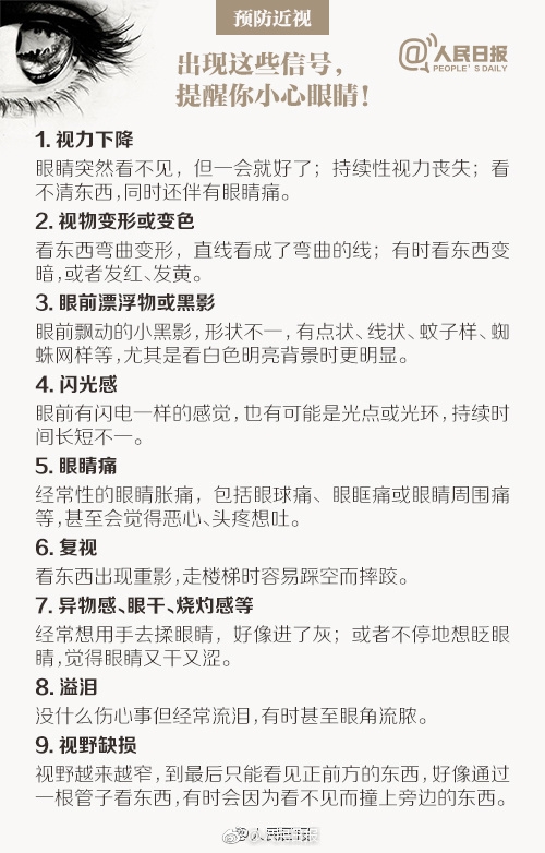 天天玩手机?2020年我国将有一半人口近视