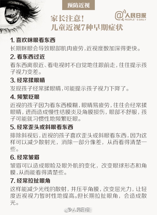 天天玩手机?2020年我国将有一半人口近视