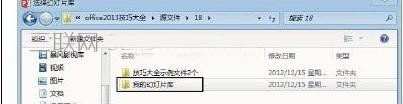 如何将ppt幻灯片发布到幻灯片库