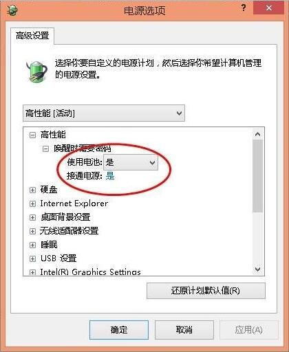 Win8笔记本电源已接通却显示未充电怎么办？