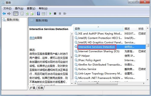 Win7系统一直弹出帮助和支持窗口怎么应对?
