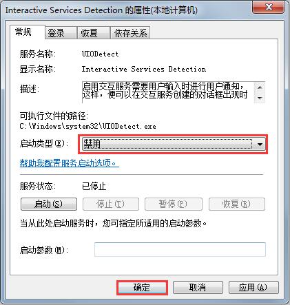 Win7系统一直弹出帮助和支持窗口怎么应对?