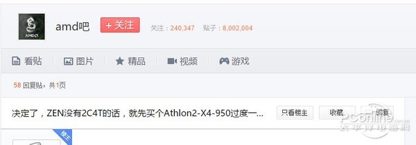 要上AM4主板的朋友注意了,别被JS忽悠买速龙X4 950
