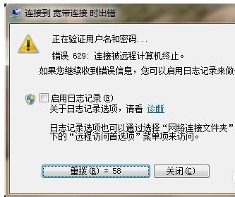 深度技术XP系统手动更改IDE通道为DMA模式