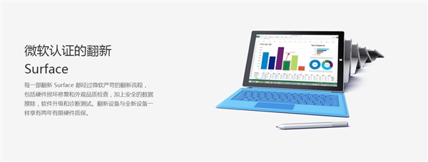2019元还两年质保!微软官方翻新Surface开卖
