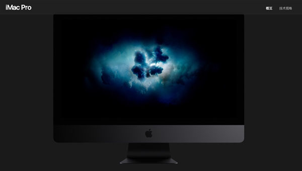 12万！苹果最强台式机iMac Pro：用上Intel最强CPU