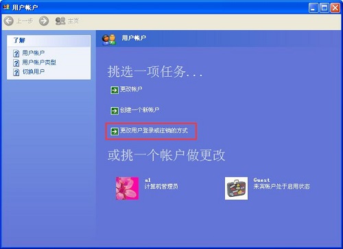 XP系统如何设置锁定状态下电脑仍正常运作?