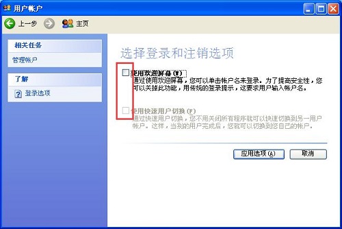 XP系统如何设置锁定状态下电脑仍正常运作?