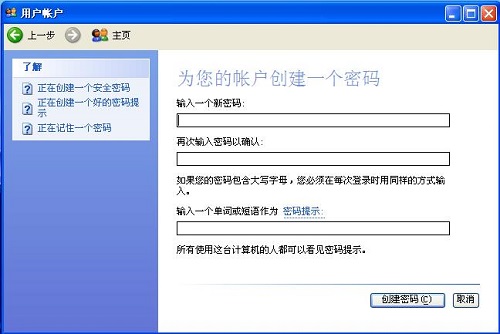 XP系统如何设置锁定状态下电脑仍正常运作?