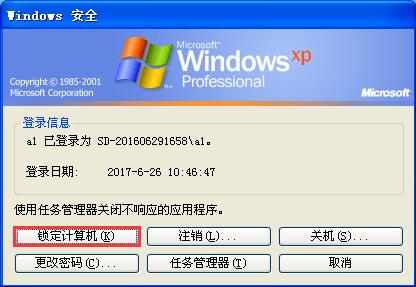 XP系统如何设置锁定状态下电脑仍正常运作?