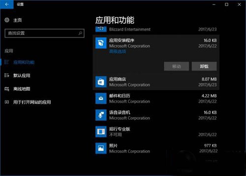 Win10应用商店取消静默安装的方法