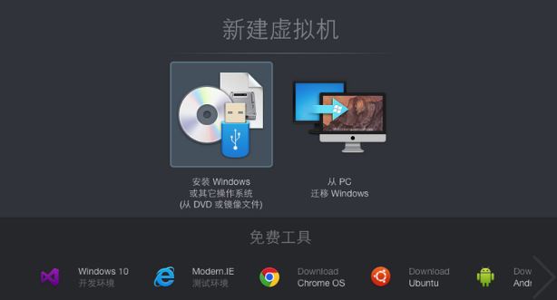 Mac上如何设置Parallels Desktop共享虚拟机？