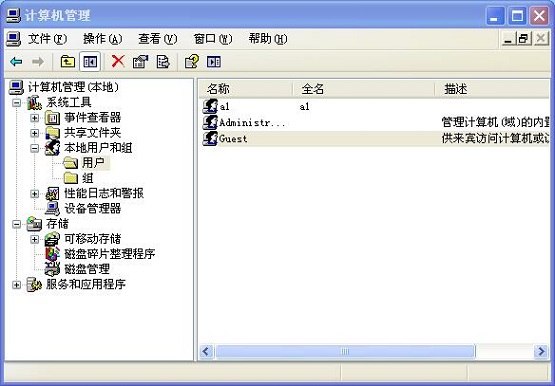 XP系统开启Guest账户后访问不了网络怎么回事？