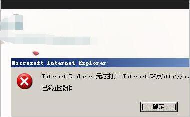 xp系统遇到“Internet explorer无法打开站点”怎么解决？