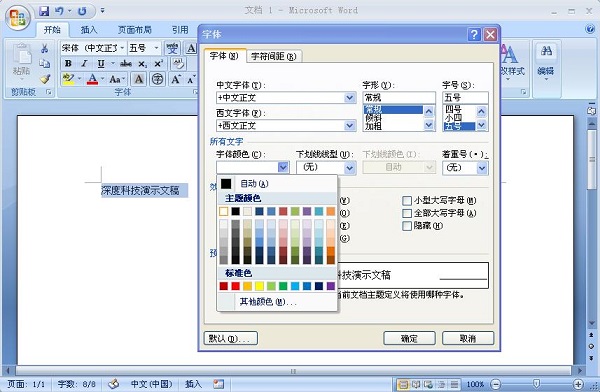 XP系统word的隐秘功能之文字隐藏
