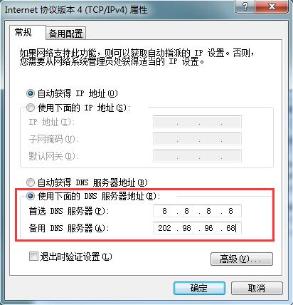 QQ可以登录却打不开网页是什么原因?