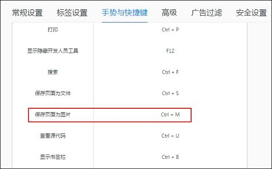 如何截取长图?三种截长图方法