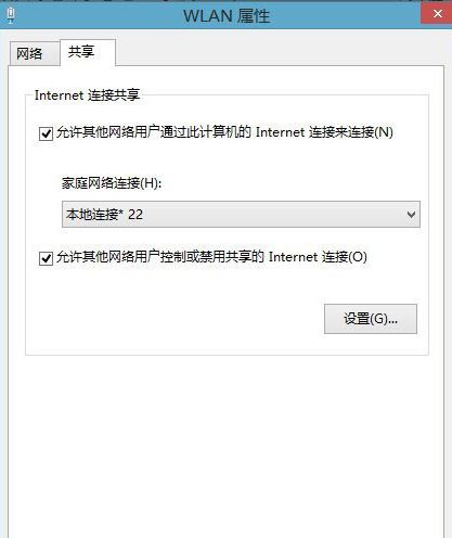 win10无线网卡如何创建移动热点?