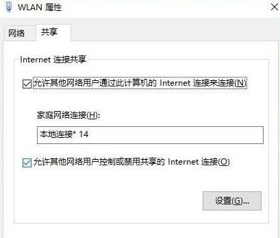 win10无线网卡如何创建移动热点?