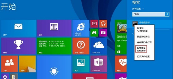 Win8系统通信端口初始化失败怎么解决?