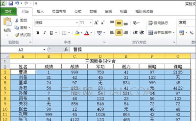 excel表格如何填充颜色？