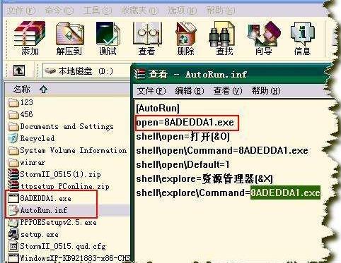 XP系统中了映像劫持病毒怎么处理？