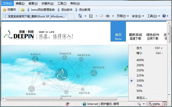 ie浏览器字体大小设置技巧