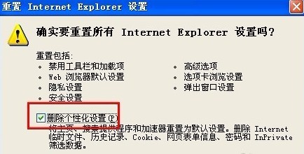 XP系统ie浏览器主页被篡改如何处理?