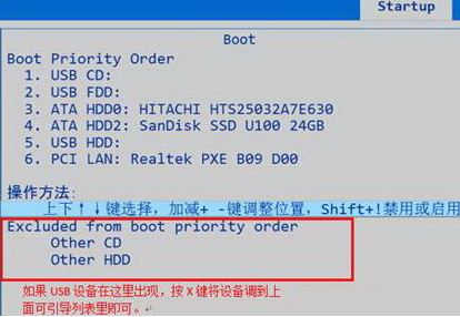 没有u盘启动项该怎么办?引导菜单中无U盘启动选项的解决方法
