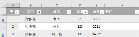Excel中关于序号的那些事