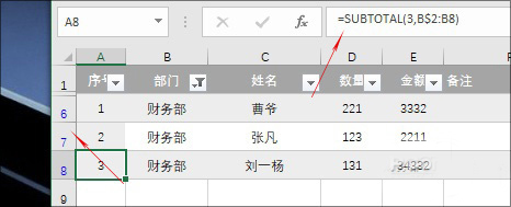 Excel中关于序号的那些事