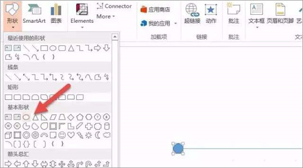 PPT中如何设计创意的逗号时间线?