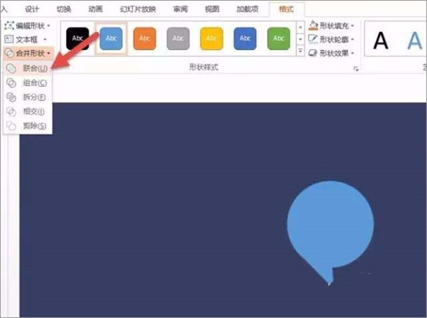 PPT中如何设计创意的逗号时间线?