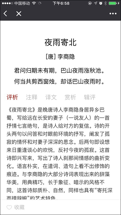 微信有哪些好用的小程序?19款好用的微信小程序