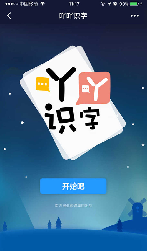 微信有哪些好用的小程序?19款好用的微信小程序