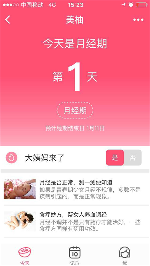 微信有哪些好用的小程序?19款好用的微信小程序