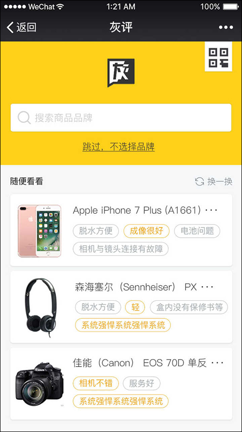 微信有哪些好用的小程序?19款好用的微信小程序