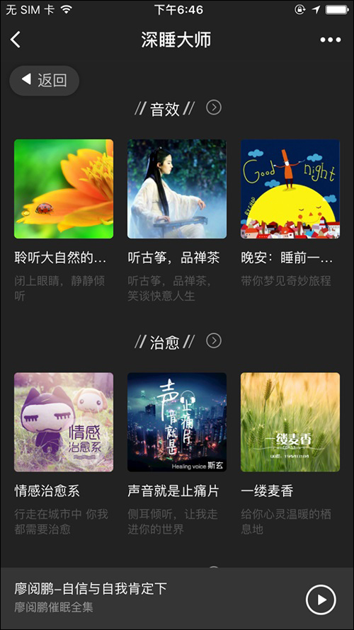 微信有哪些好用的小程序?19款好用的微信小程序