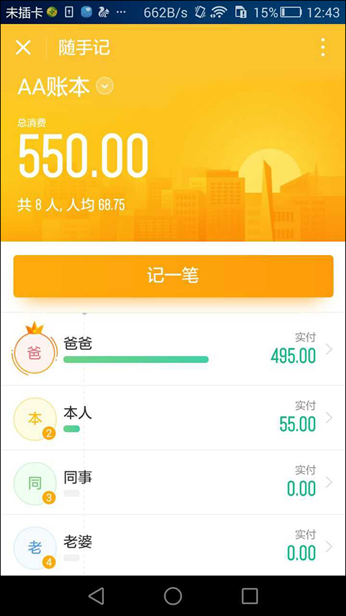 微信有哪些好用的小程序?19款好用的微信小程序