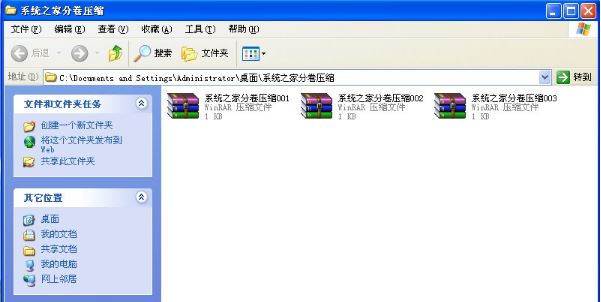 XP系统分卷压缩文件怎么解？